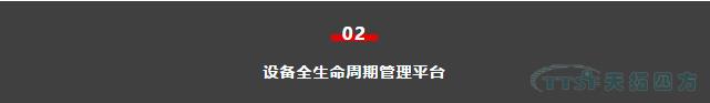 如何做好設備管理，提升設備運行水平？