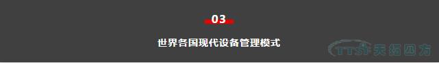 如何做好設備管理，提升設備運行水平？