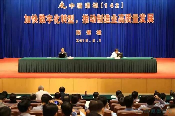 工信部陳肇雄 ：加快數字化轉型 推動(dòng)制造業(yè)高質(zhì)量發(fā)展