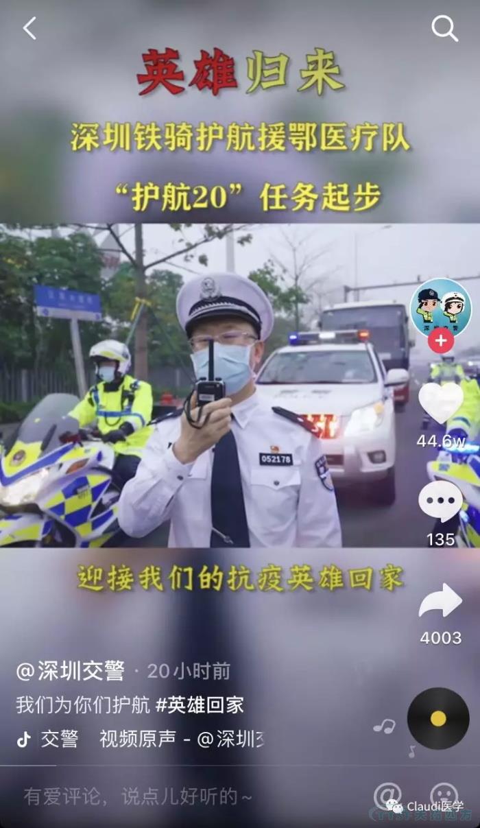 3675位逆行者回家：各地最高禮遇迎接援鄂醫護回家，感謝英雄，后會(huì )有期