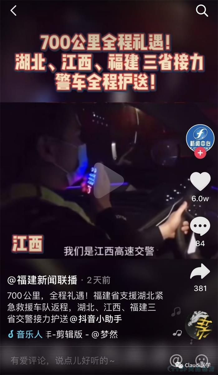 3675位逆行者回家：各地最高禮遇迎接援鄂醫護回家，感謝英雄，后會(huì )有期