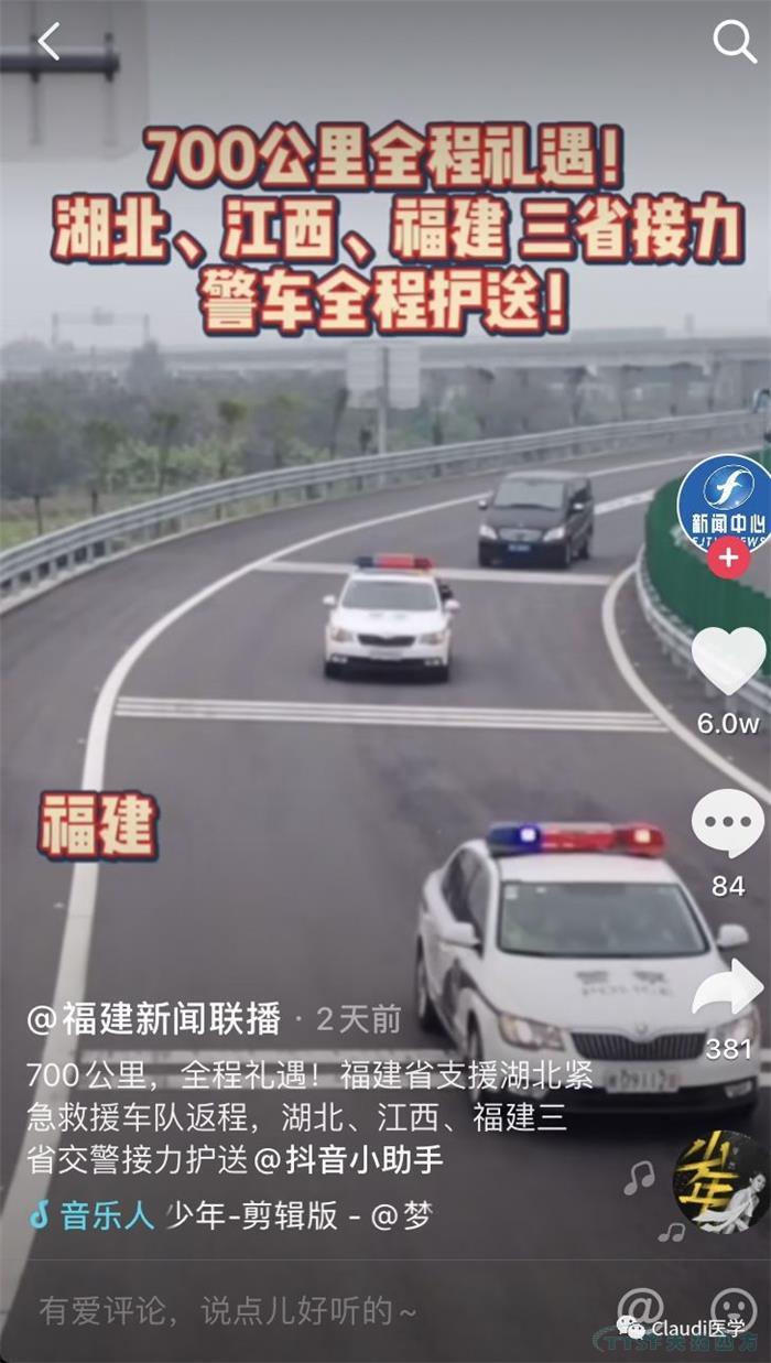 3675位逆行者回家：各地最高禮遇迎接援鄂醫護回家，感謝英雄，后會(huì )有期