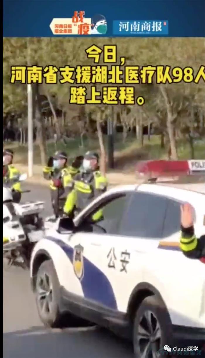 3675位逆行者回家：各地最高禮遇迎接援鄂醫護回家，感謝英雄，后會(huì )有期