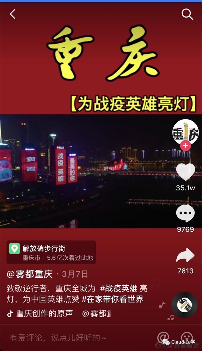 3675位逆行者回家：各地最高禮遇迎接援鄂醫護回家，感謝英雄，后會(huì )有期
