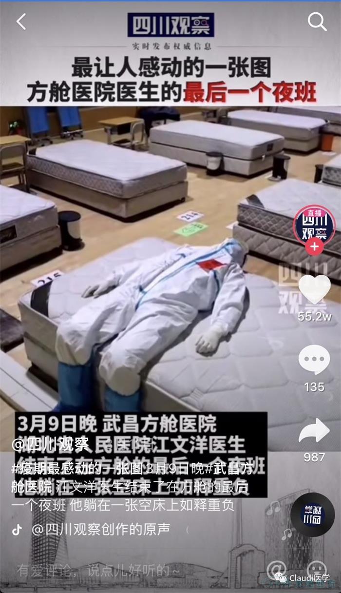 3675位逆行者回家：各地最高禮遇迎接援鄂醫護回家，感謝英雄，后會(huì )有期