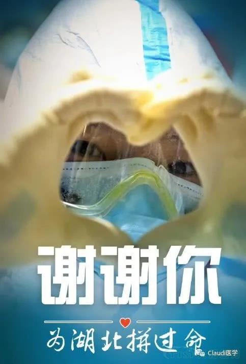 3675位逆行者回家：各地最高禮遇迎接援鄂醫護回家，感謝英雄，后會(huì )有期