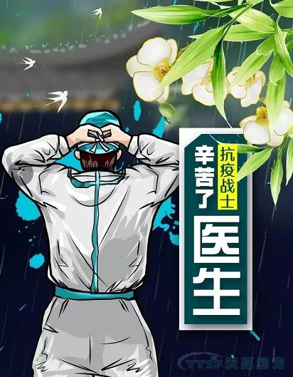 清明節 | 4月4日全國哀悼，緬懷抗疫英雄